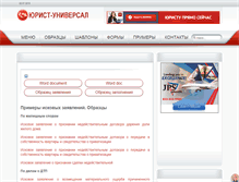 Tablet Screenshot of jurist-universal.ru